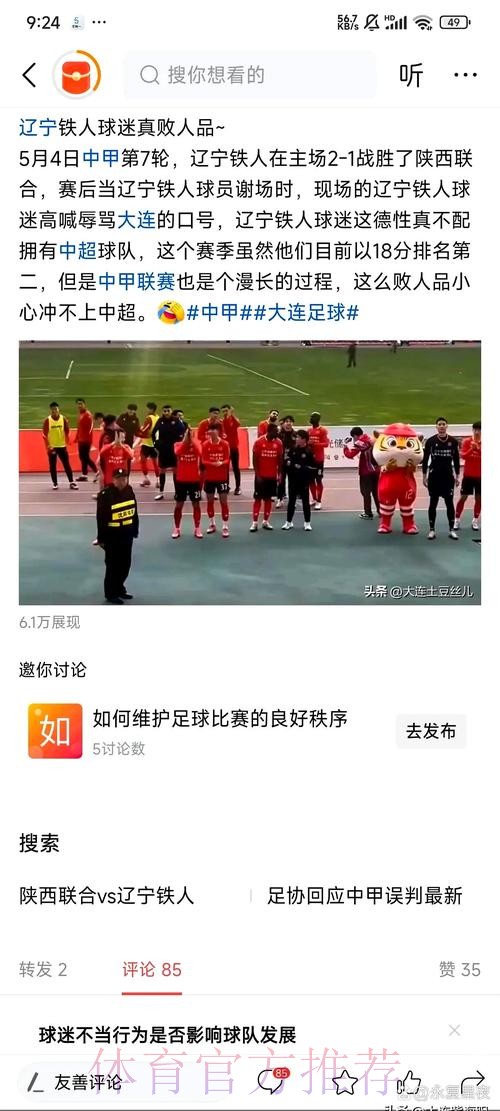 职业联赛最高龄球员破门纪录被改写 沈阳城市大胜延边