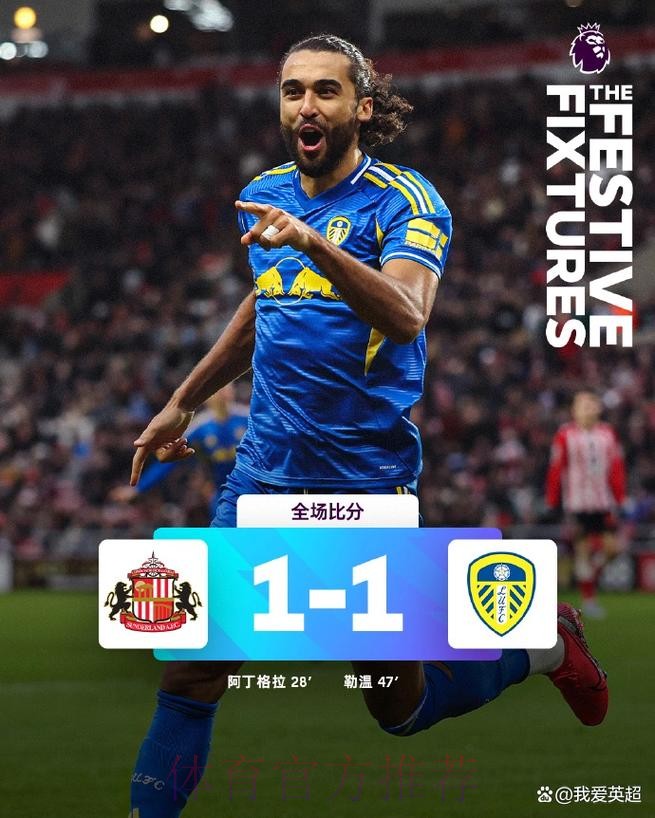 英超综述：18轮后新BIG6正式归位！热刺1-0止2连败 下轮3场焦点战