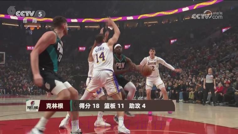 常规赛1月18日:湖人VS开拓者 克林根集锦 常规赛1月18日:湖人VS开拓者 克林根集锦