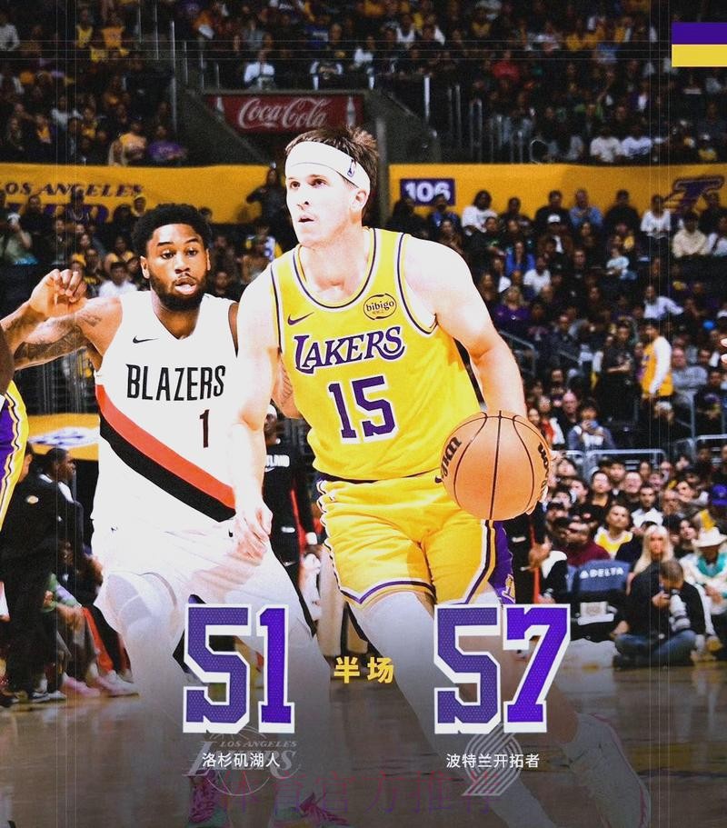 常规赛1月18日:湖人VS开拓者 克林根集锦 常规赛1月18日:湖人VS开拓者 克林根集锦