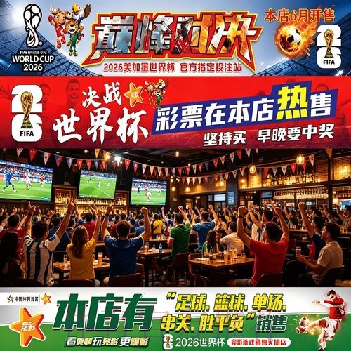 获取世界杯投注最新地址全站最新推荐