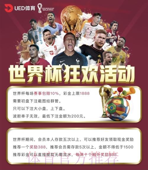 世界杯投注平台精选:全球赛事投注网站排行榜 世界杯投注平台精选:全球赛事投注网站排行榜